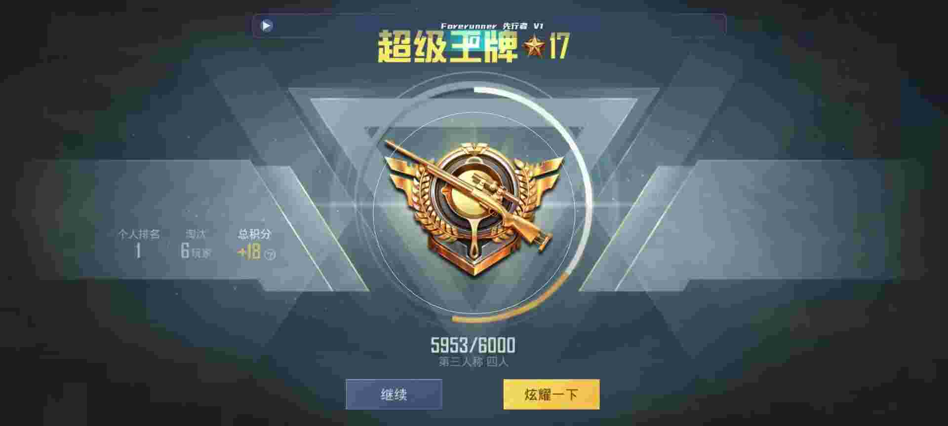 和平精英鸡腿辅助自瞄 - 免费ios和平精英辅助软件辅助预览图